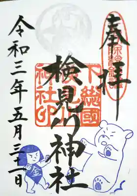 直書きで頂きました。金太郎バージョン500円です。お気に入りです😍