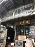 護国寺の本殿・本堂