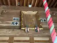神明社(富山県)