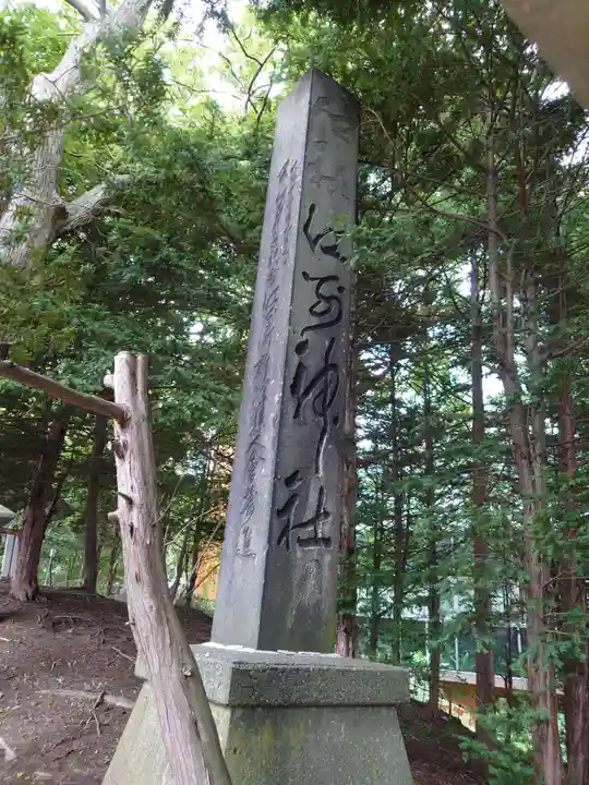 江別神社のその他建物