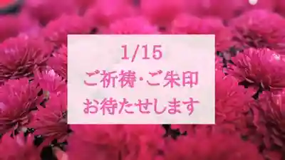 阿邪訶根神社(福島県)