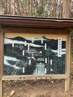御岩神社(茨城県)