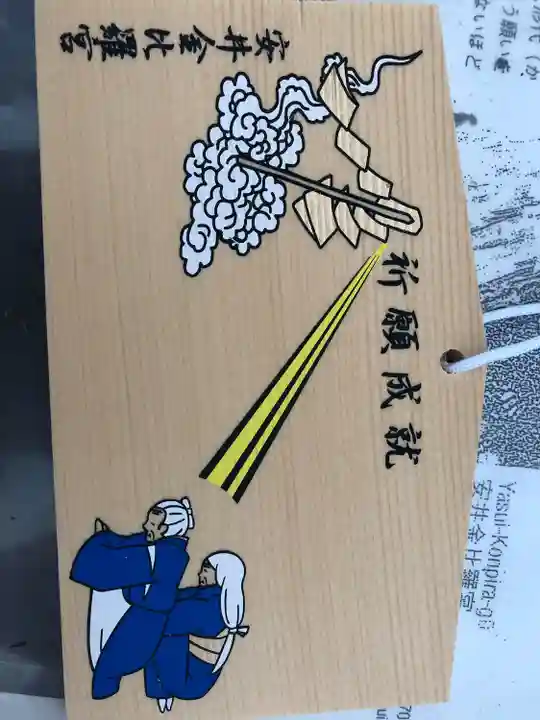 安井金比羅宮(京都府)