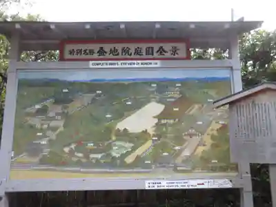 金地院(京都府)
