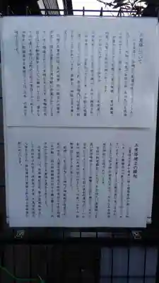 五方山熊野神社の歴史