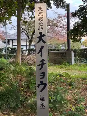 豊積神社(静岡県)