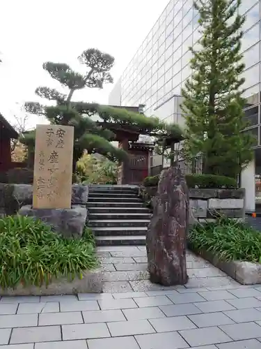 大巧寺の山門・神門