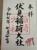 伏見稲荷大社(京都府)