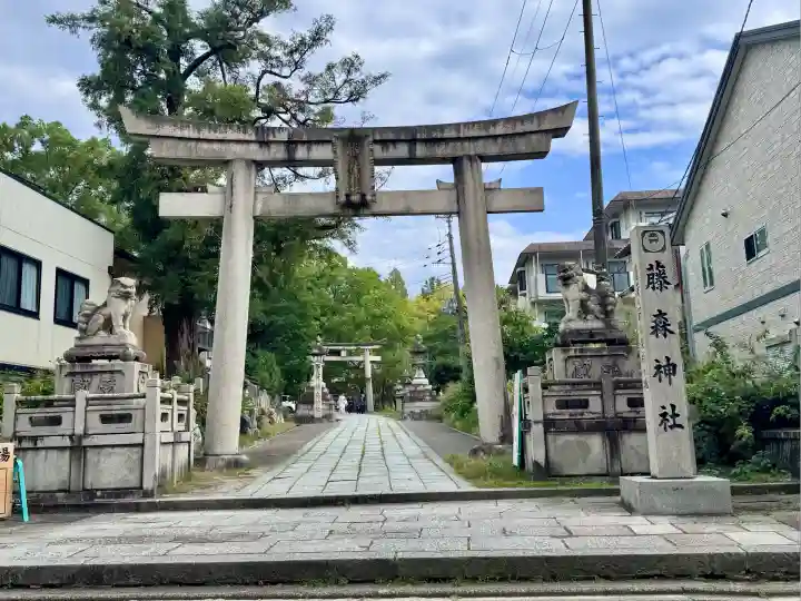 藤森神社(京都府)