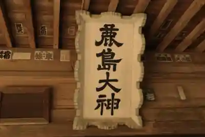 鹿島神社(茨城県)