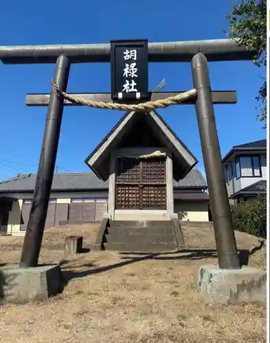 胡禄社の鳥居