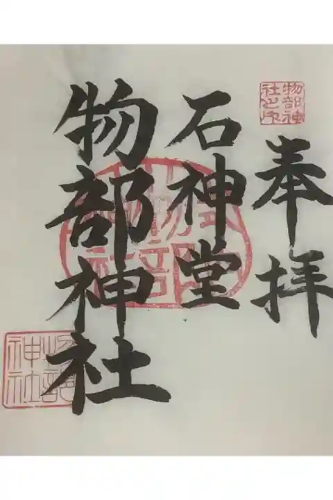 書置きです、日にちは入れないタイプです、初穂料は300円になります。