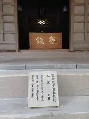 本興寺の本殿・本堂