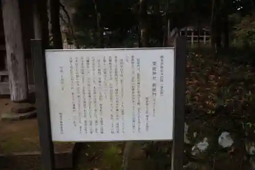 粟鹿神社(兵庫県)