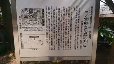 越ヶ谷久伊豆神社の歴史