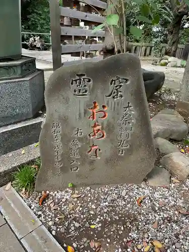 澤蔵司稲荷（慈眼院）(東京都)