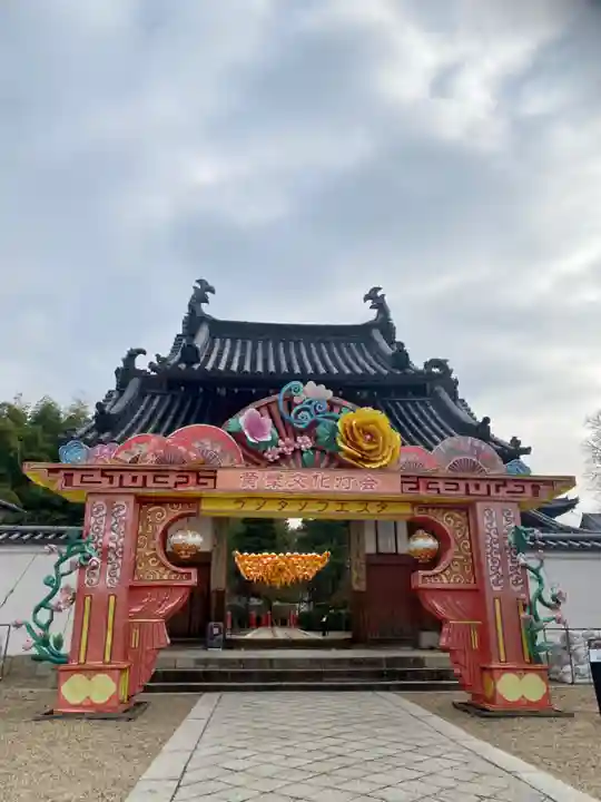 萬福寺(京都府)