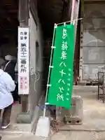 山手観音堂(福岡県)