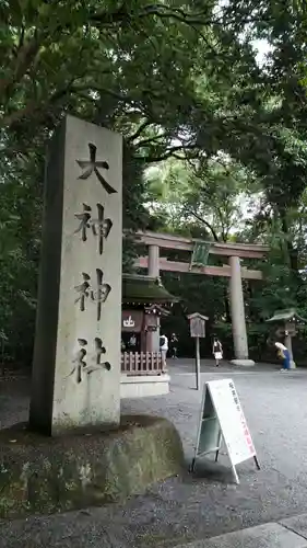 大神神社の鳥居