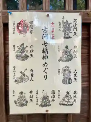 諏訪八幡神社(茨城県)