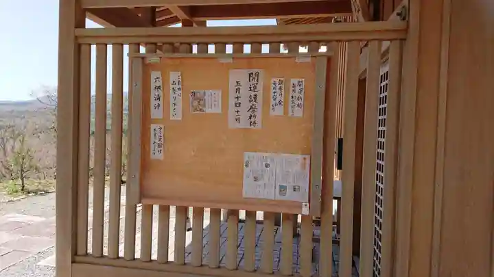 紅冨台寺のその他建物