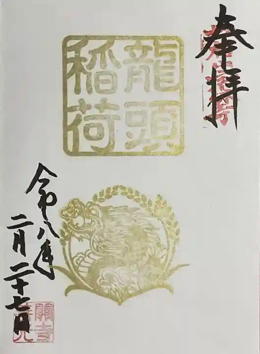 関善光寺(岐阜県)
