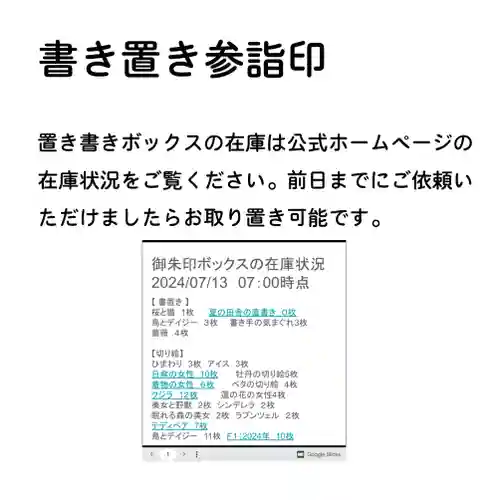隨願寺(三重県)