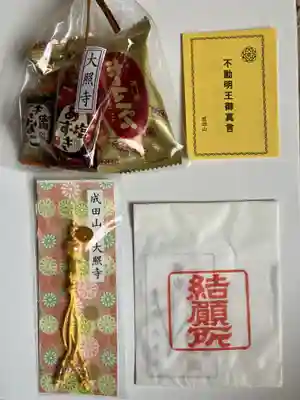 成田山大照寺(北海道)