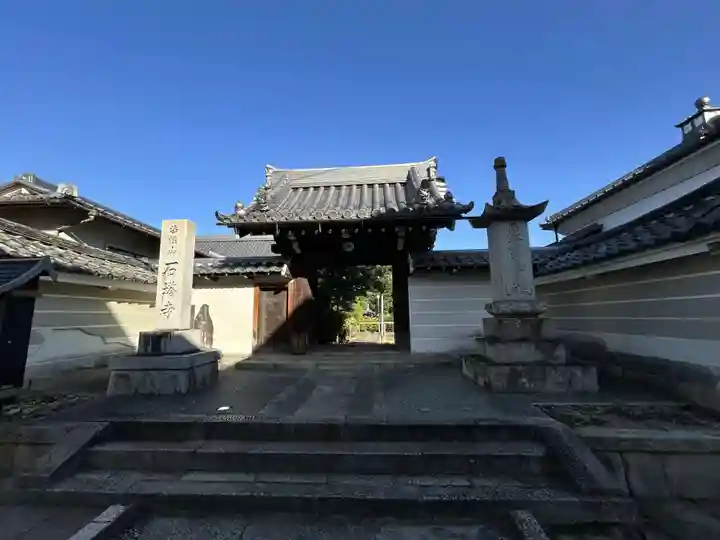 石塔寺(京都府)
