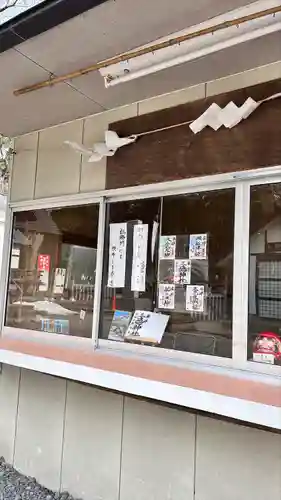 三嶋神社(北海道)
