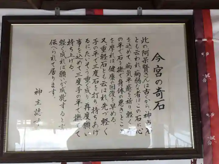 今宮神社の歴史