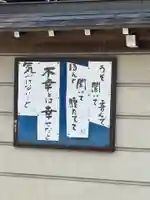 暎芳寺(岐阜県)