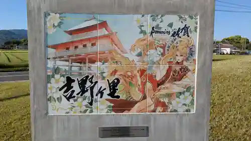 吉野ヶ里遺跡北墳丘墓の周辺