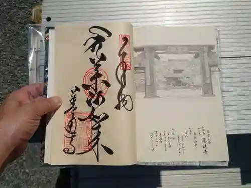 善通寺(香川県)