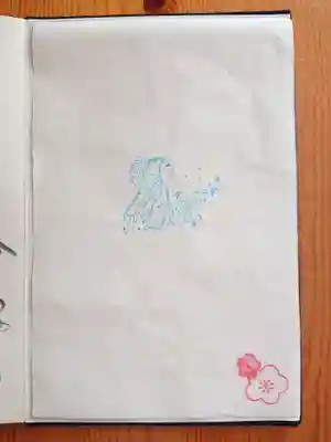 隨心院（随心院）の授与品その他