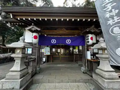 王子神社(徳島県)