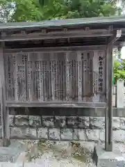 御裳神社の歴史