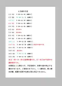 小御門神社(千葉県)(2023年05月30日(火) 14時52分57秒投稿)