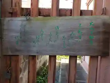 不動堂(東京都)