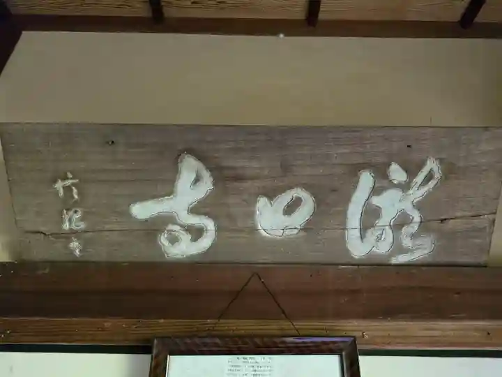 滝口寺(京都府)