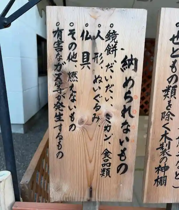 温泉神社〜いわき湯本温泉〜(福島県)