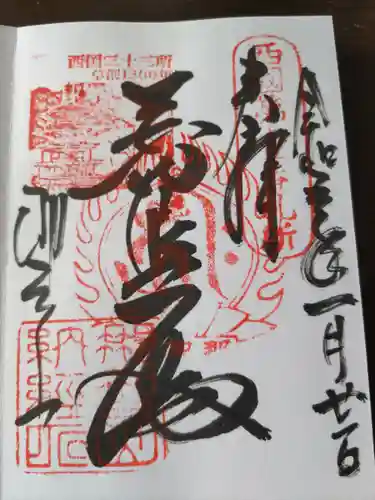 青岸渡寺(和歌山県)