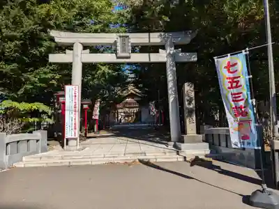 発寒神社(北海道)