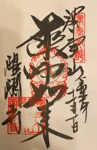 醍醐寺(京都府)