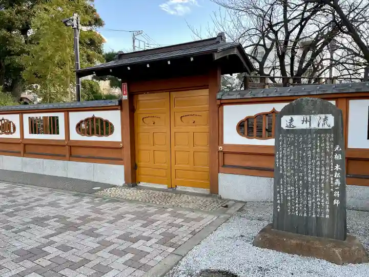 天妙国寺(東京都)