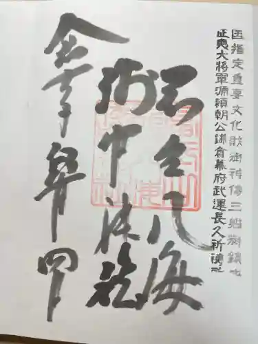 淺間神社（忍野八海）(山梨県)