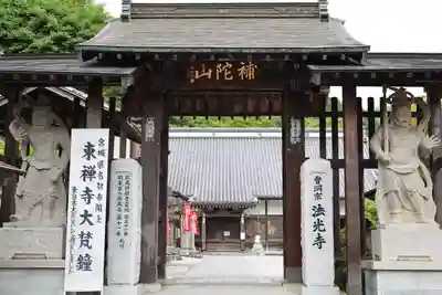 法光寺(埼玉県)