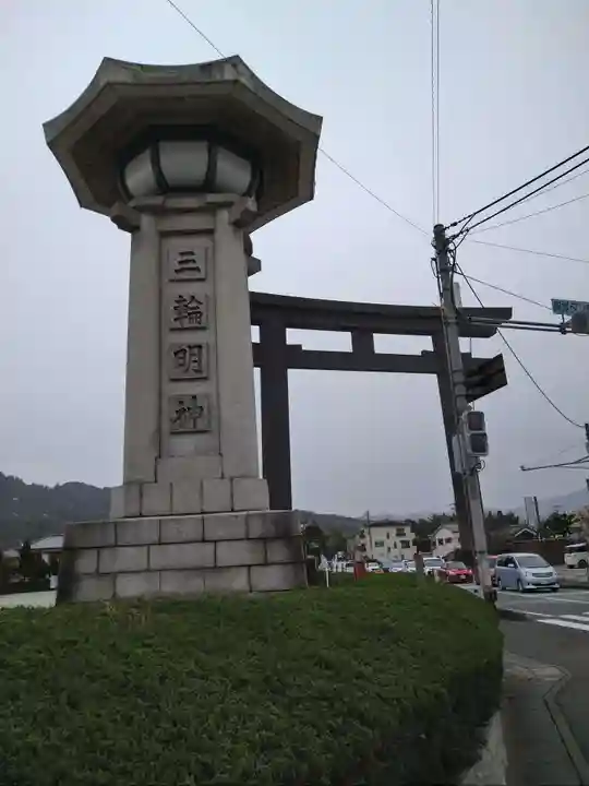 大神神社(奈良県)