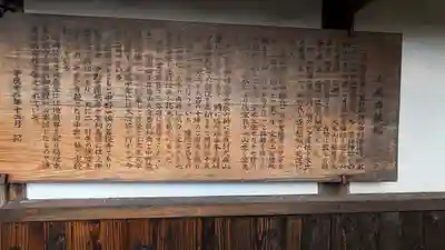 法蔵寺(滋賀県)