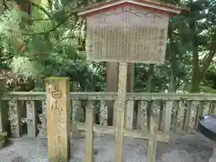 白山比咩神社(石川県)